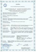 Просмотреть приложение 1